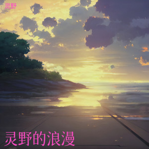 霓虹心跳封面