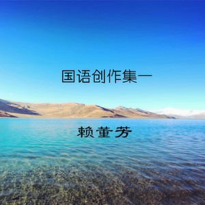 中华老字号