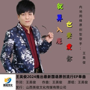 就算入魔也要爱你 (伴奏)