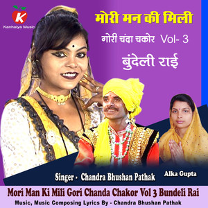 Mori Man Ki Mili Gori Chanda Chakor Vol 3 Bundeli Rai