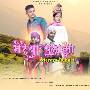 Mereya Puhala