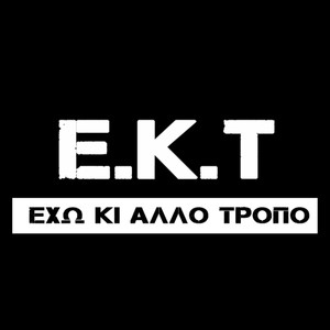 E.K.T. (Exo Kiallo Tropo) (Explicit)