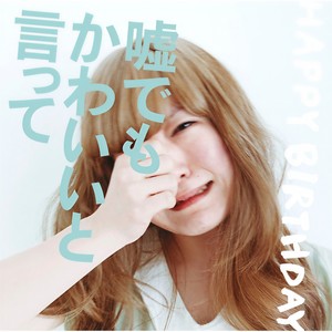 愛してる 续夏目友人帐 Tv动画片尾曲 高铃 Callin 高铃 Callin 歌曲 歌词 最好网 愛してる 续夏目友人帐 Tv动画片尾曲 高铃 Callin 高铃 Callin 歌曲 歌词 最好网