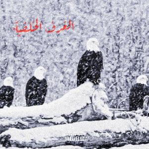 Backrooms (Explicit)