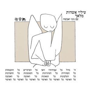 מלאך