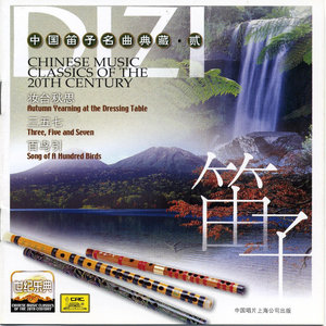 A Boat Song in the River Region