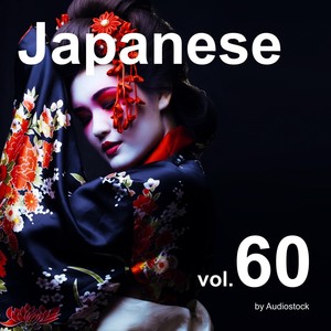 和風, Vol. 60 -Instrumental BGM- by Audiostock