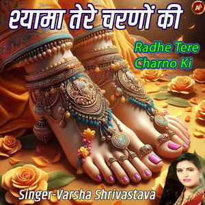 Shyama Tere Charno Ki