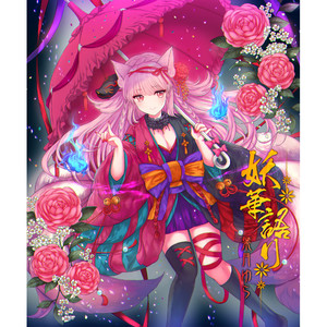 紅蓮夜叉