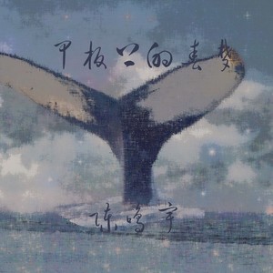 甲板上的春梦