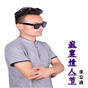 明知道爱你没有结果