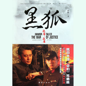 坚强的人封面