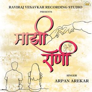 MAJHI RANI |ARPAN AREKAR