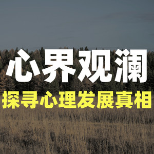 竹苑有声 - 习惯性行为：本能真实的行为心理学