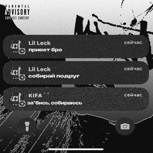 СОБИРАЙ ПОДРУГ (Explicit)