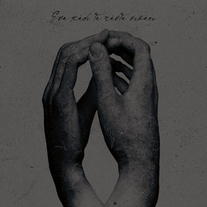 Ena Xadi Ta Panta Nikaei (Explicit)