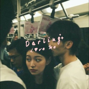 Darling Love Me! (Slowed & Reverb Version)