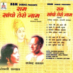 Ram Saancho Tero Naam