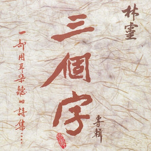 金剑雕翎