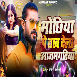 Mochhiya Pe Taav Dela Azamgadiya