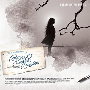 Kinavinte Koottil (feat. Santhosh Raj)