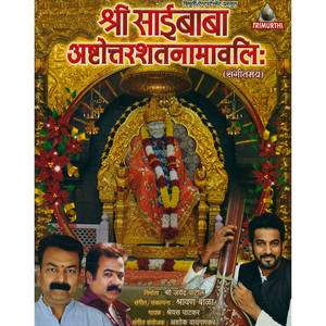 Om Shri Sainathay Namah