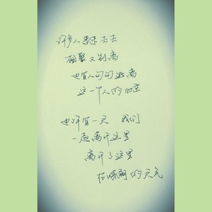 午年_5ive - 小邋遢(吉他翻弹)