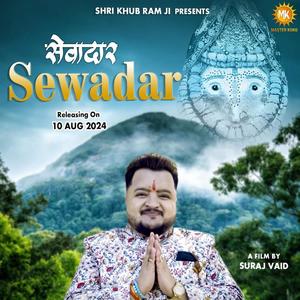 Sewadar