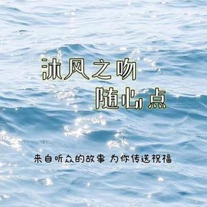 沐风之吻 - 炎热的太阳下我无法自拔 看那慢慢变红的脸颊;dumdi.dumdi. G I-DLE