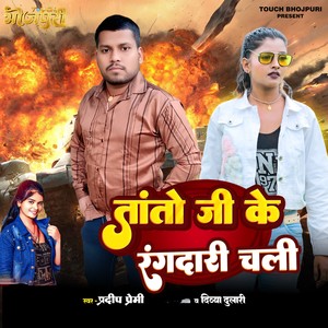 Tato Ji Ke Rangdari Chali