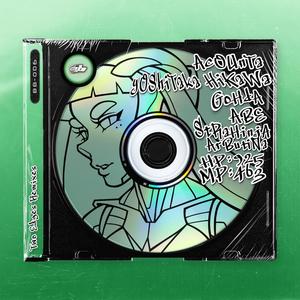 No Distance (Yoshitaka Hikawa Remix)