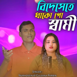 Bidese Te Thako Go Sami