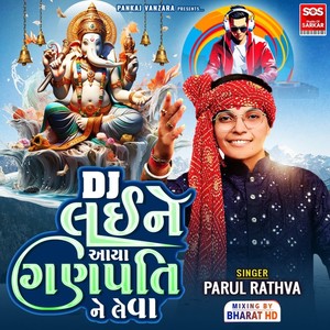 Dj Laine Aaya Ganpati Ne Leva