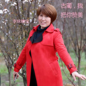 古蔺，我把你赞美