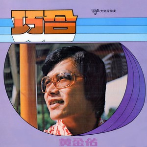 自從我遇見你 (修復版)
