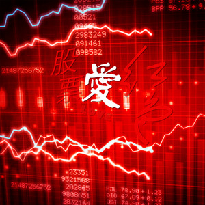 股票爱红色