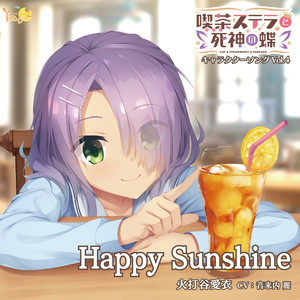 Happy Sunshine <カラオケバ一ジョン(ハモりあり)>