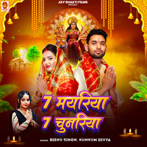 7 Mayariya 7 Chunariya