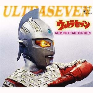 THE THEME SONG of “ULTRA-7”(ステレオ)