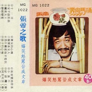 奔向马桶封面