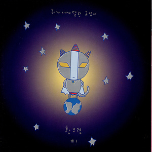 추억건망증 Techno