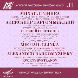 Patriotic Song (arr. A. Gauk)