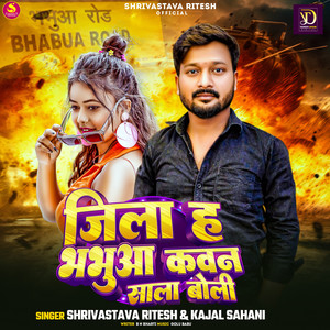 Jila H Bhabua Kawan Sala Boli