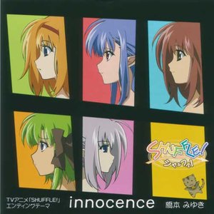 SHUFFLE! エンディング主題歌 innocence