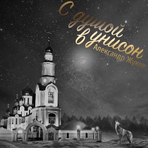 Звон колоколов