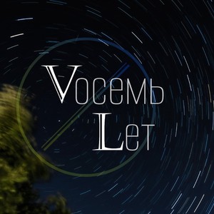 Небрежно (feat. Plotnik82)