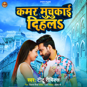 Kamar Muchukai Dehal