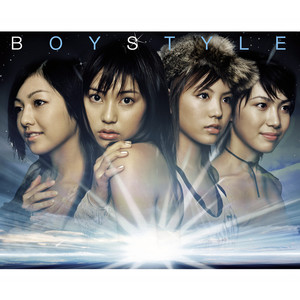 風になって空になって (Karaoke)