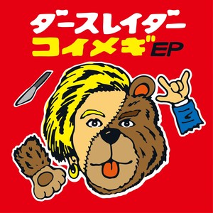 HERO feat.RICK-C,KAYON