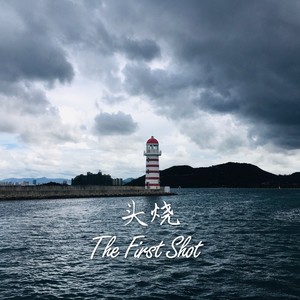 不会改变的感谢